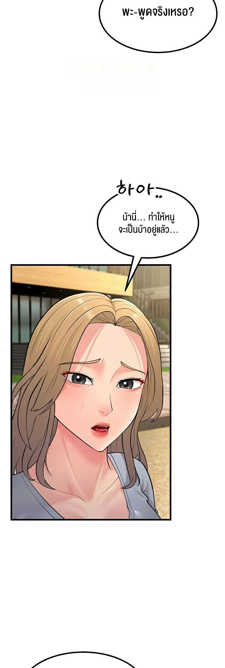 Mother-In-Law Bends to My Will-55 ตอนจบ